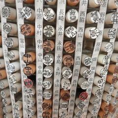 回転式印鑑タワー ４面 印鑑付き 970個以上 抜けあり 印鑑ケース 認印 西岡店の画像