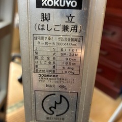 脚立の画像