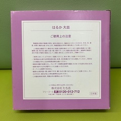 たちきち　和皿の画像