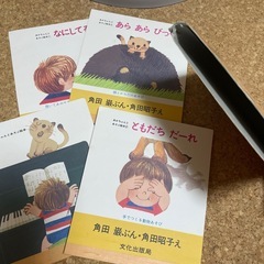 【無料】絵本の画像