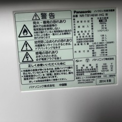 Panasonic 生活家電3点セットの画像