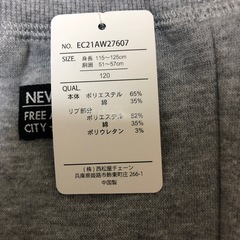 【新品】男児120㎝裏起毛長ズボンの画像