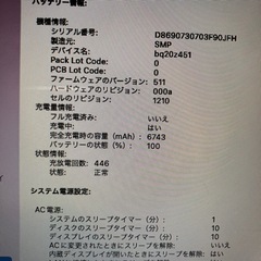 2017 MacBook Air13インチ i5 8GB 251GB-10の画像