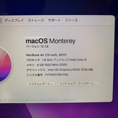 2017 MacBook Air13インチ i5 8GB 251GB-10の画像