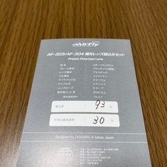 サングラス　偏光レンズ　AF303の画像