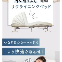 アテックス　電動リクライニングベッドの画像