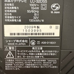 ★SHARP 32インチ　カラーテレビ★　の画像