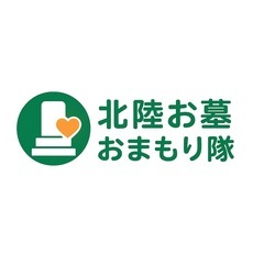 地域密着🌿お墓掃除代行「北陸お墓おまもり隊」｜写真報告でご先祖様も安心 - 金沢市
