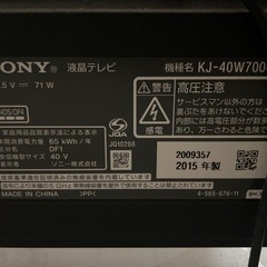 ソニー　液晶テレビ　BRAVIA KJ-40W700Cの画像