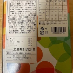 人気お土産 フルーツジュレの画像