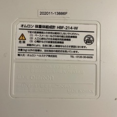 オムロン　体重体組成計　HBF-214-Wの画像
