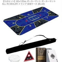 ポーカー　チップ　マット　その他の画像