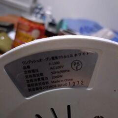 電化ケトルの画像
