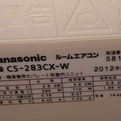 Panasonic ルームエアコンの画像