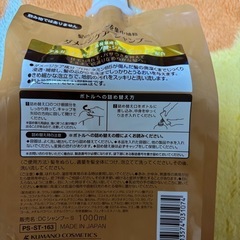 S SELECT ダメージケア用シャンプー・コンディショナー  1000ml 詰替用。の画像