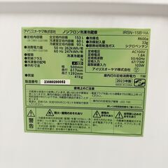 メルカリよりお得！【3ヵ月保証付き】アイリスオーヤマ IRIS OHYAMA 2ドア冷蔵庫 153L 2023年製 配送・設置込み！ KR0122の画像
