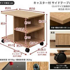 サイドテーブル キャスター付きの画像