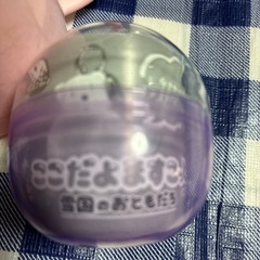 ここだよますこっと　雪国のおともだち　ガチャガチャ