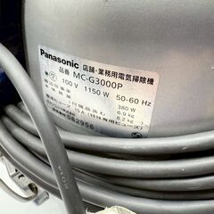 パナソニック/Panasonic 業務用掃除機 MC-G3000P 2014年製 集塵機 紙パック式の画像