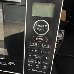 TOSHIBAオーブンレンジ
の画像
