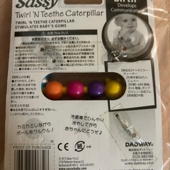 新品sassy歯固めの画像