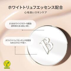 ❤️バニラコ❤️BANILACOカバーリシャス UWクッション アイボリーの画像
