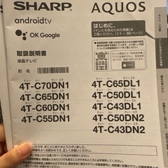 【美品】AQUOS テレビの画像