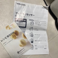 フードプロセッサーの画像