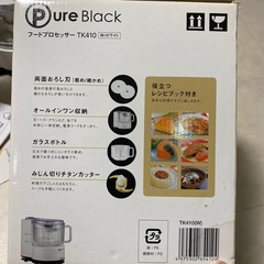 フードプロセッサーの画像