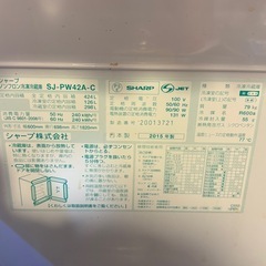 冷蔵庫　10月22日限定の画像