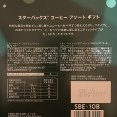 お菓子やスタバの画像