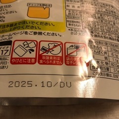 保存食の画像