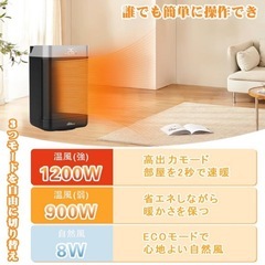 セラミックヒーターしんぴん新品 2秒速暖リモコン付 145°首振り 自動温度調整 転倒OFFの画像