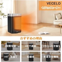セラミックヒーターしんぴん新品 2秒速暖リモコン付 145°首振り 自動温度調整 転倒OFFの画像