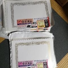 OA　賞状用紙　パソコン用紙の画像