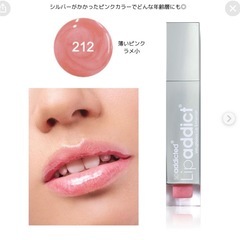 リップアディクト212番/Lipaddict/ピンクシュガー/プランパー/リップグロスの画像