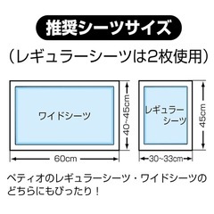 ペット　トイレトレー　ワイド　レギュラーの画像