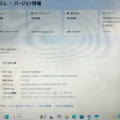 ダイナブック 高性能Corei7 第7世代 16GB SSD Office2024 Windows11 初期設定済の画像
