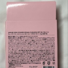 AMUSE クッションファンデ　新品未使用の画像
