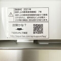 メルカリよりお得！【3ヵ月保証付き】AQUA AQUA 2ドア冷蔵庫 5.0kg 2021年製 配送・設置込み！ KW0071の画像