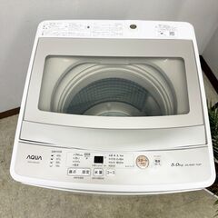 メルカリよりお得！【3ヵ月保証付き】AQUA AQUA 2ドア冷蔵庫 5.0kg 2021年製 配送・設置込み！ KW0071の画像