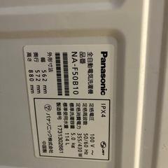 10/19 13:00 引越し 洗濯機 2017年製の画像