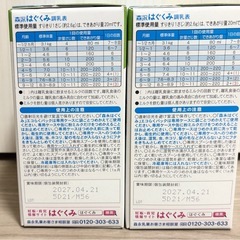 粉ミルクはぐくみ　の画像