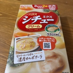 シチュー　ハウスの画像