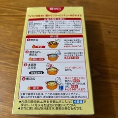 シチュー　ハウスの画像