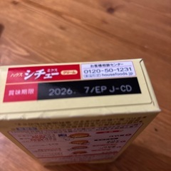 シチュー　ハウスの画像