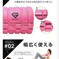 【新品・ソフトタイプ】Grongフォームローラー（パープル）筋膜リリースの画像