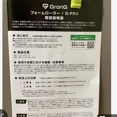 【新品・ソフトタイプ】Grongフォームローラー（パープル）筋膜リリースの画像