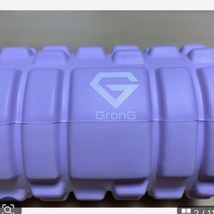 【新品・ソフトタイプ】Grongフォームローラー（パープル）筋膜リリースの画像