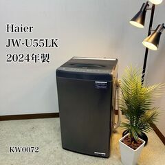 メルカリよりお得！【3ヵ月保証付き】Haier ハイアール 洗濯機 5.5kg 2024年製 配送・設置込み！ KW0072の画像